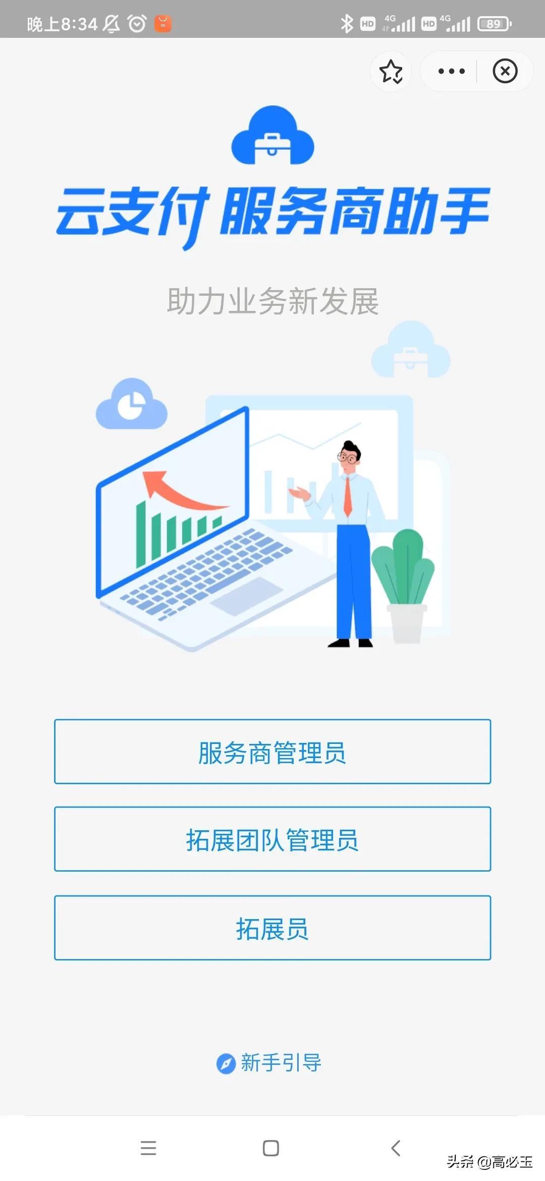騰訊云支付怎么申請？騰訊云支付服務商結算方式介紹