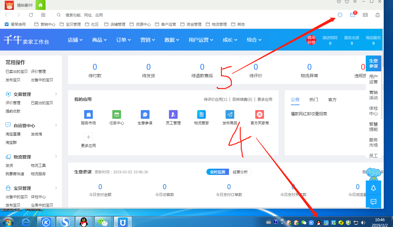 淘寶網(wǎng)電腦版下載網(wǎng)址在哪？千牛網(wǎng)頁版電腦登錄教程分享