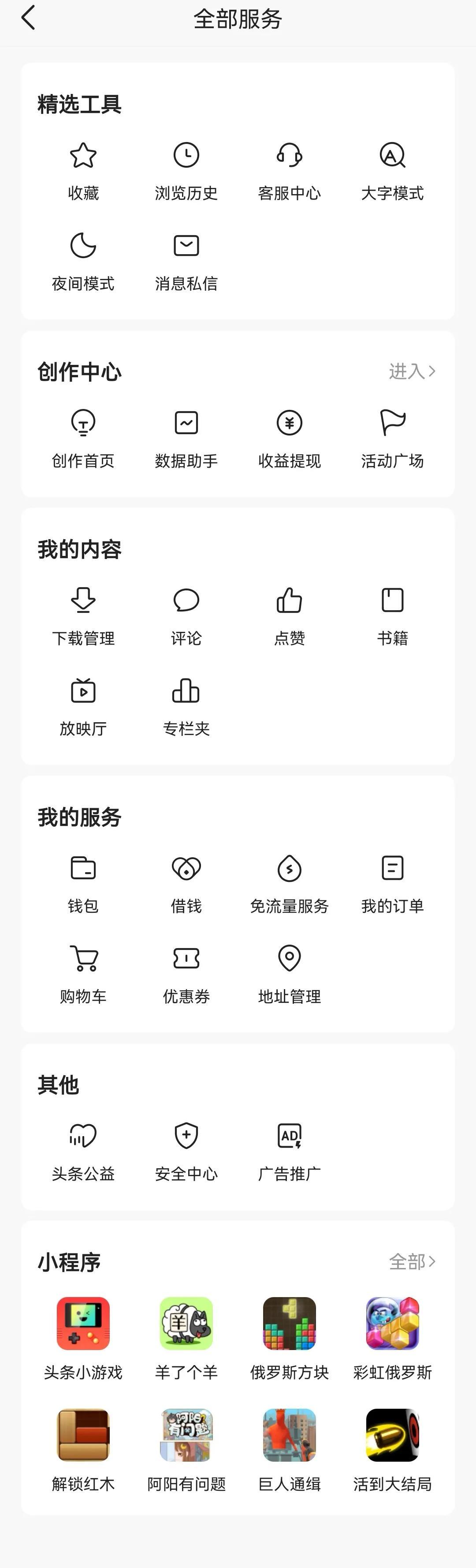 今日頭條首頁設置方法是什么？帶你解讀今日頭條手機界面功能