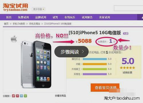 淘寶免費試用工具有哪些？淘寶0元使用申請條件及技巧