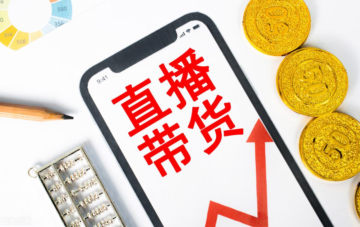 快手直播帶貨需要什么條件？新手從0開始做直播的要求及注意事項