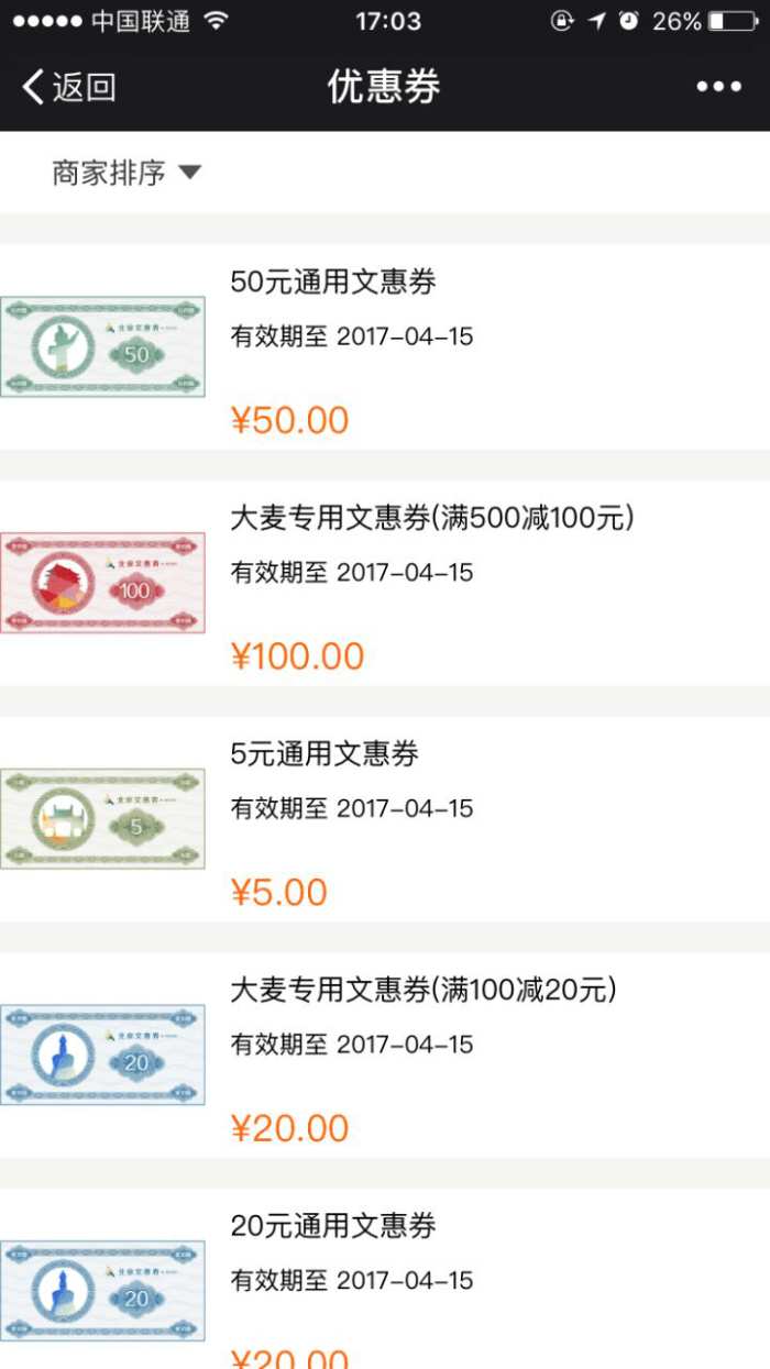 早鳥價是什么意思？脫口秀早鳥票和普通票的區別是什么？