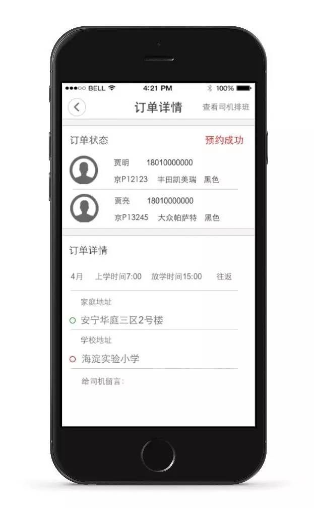手機(jī)寶貝計(jì)劃怎么取消？分享寶貝計(jì)劃改地址的流程方式