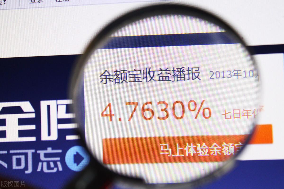 支付寶余額寶收益怎么算?分享適合窮人三種理財方法