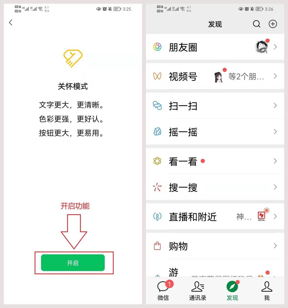 鏈接怎么發給微信好友？怎樣在微信中打開別人發的鏈接？