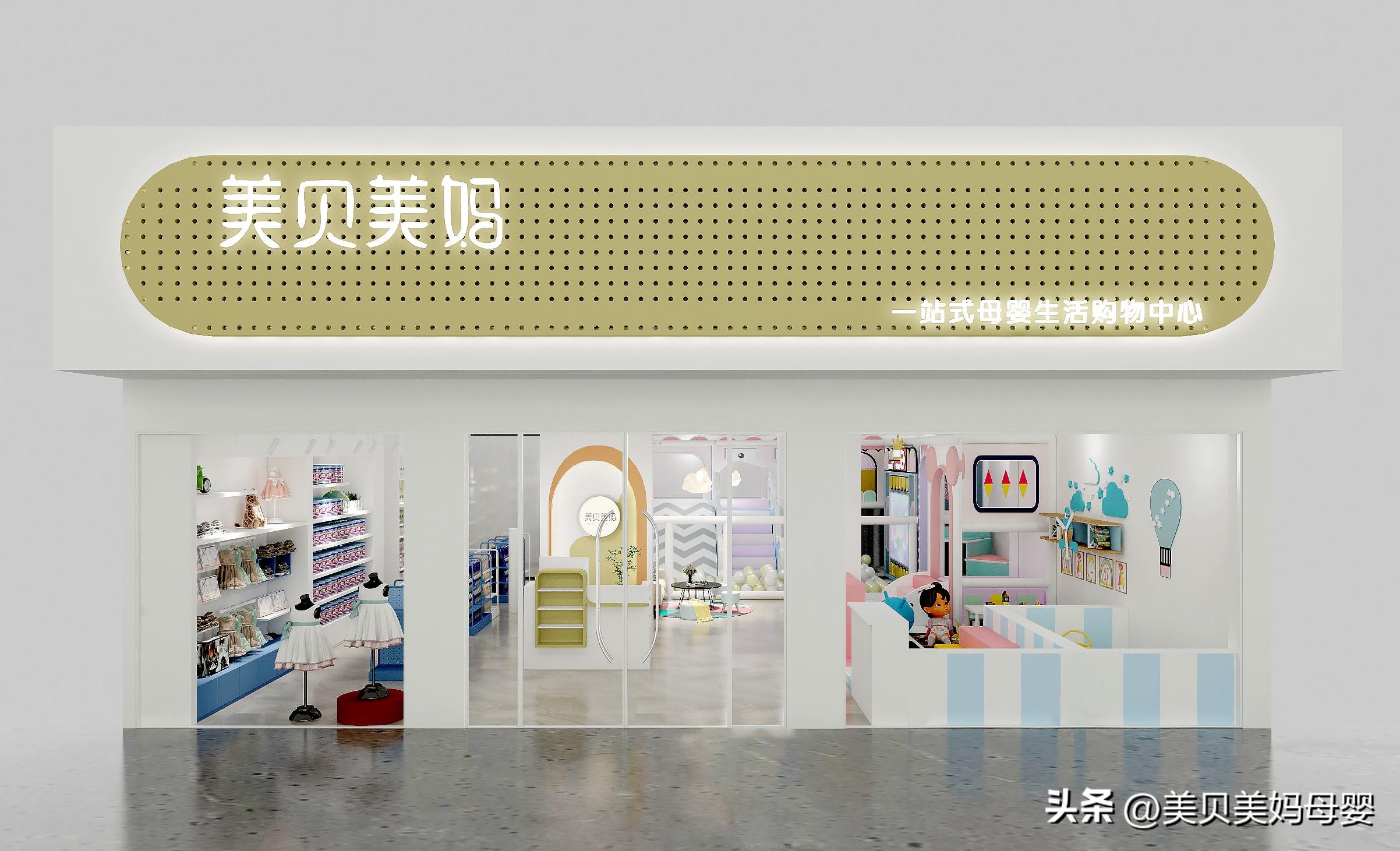 開母嬰店需要投資多少錢？新手開母嬰店的流程及條件