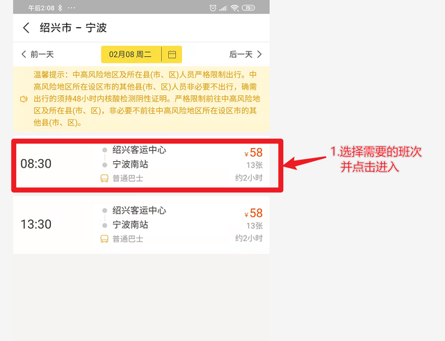 飛豬網機票預訂（飛豬旅行訂機票的流程方法教程一覽）