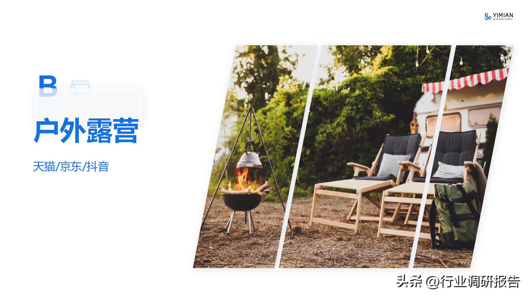 電商發展趨勢與未來前景分析（2022年電商消費及未來消費趨勢報告）