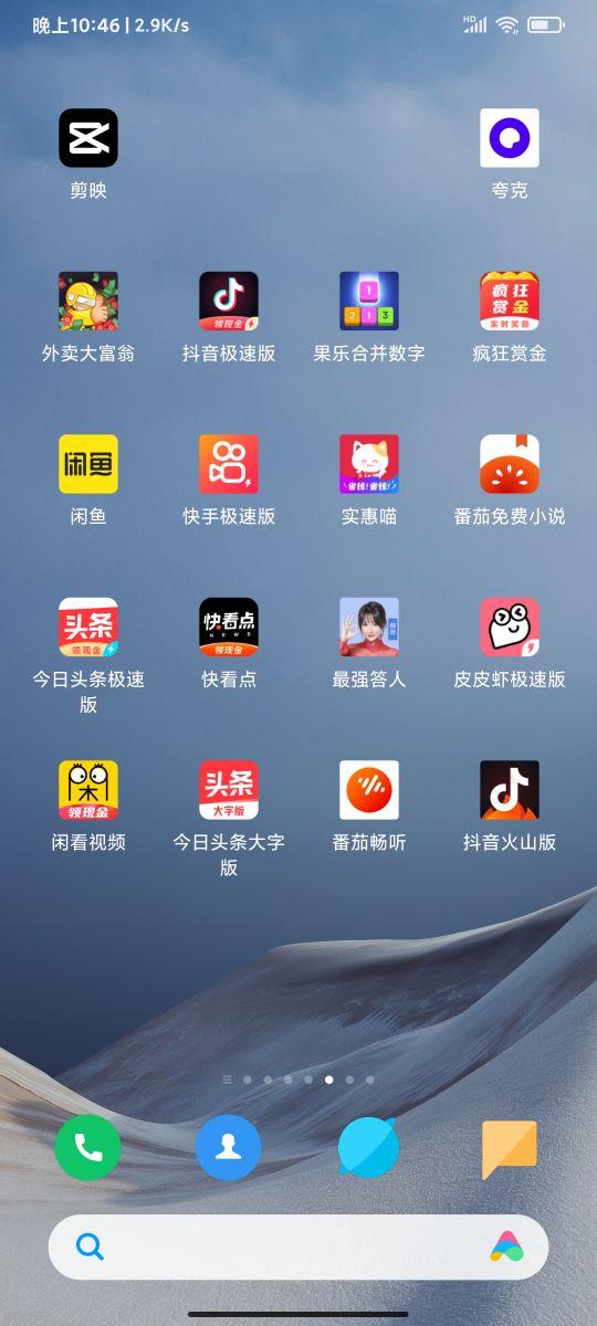 網上投資賺錢的軟件有哪些？分享網上正規賺錢軟件排名前十