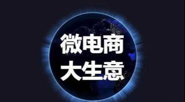 怎么做代理賣東西？教你免費做平臺代理的渠道和途徑