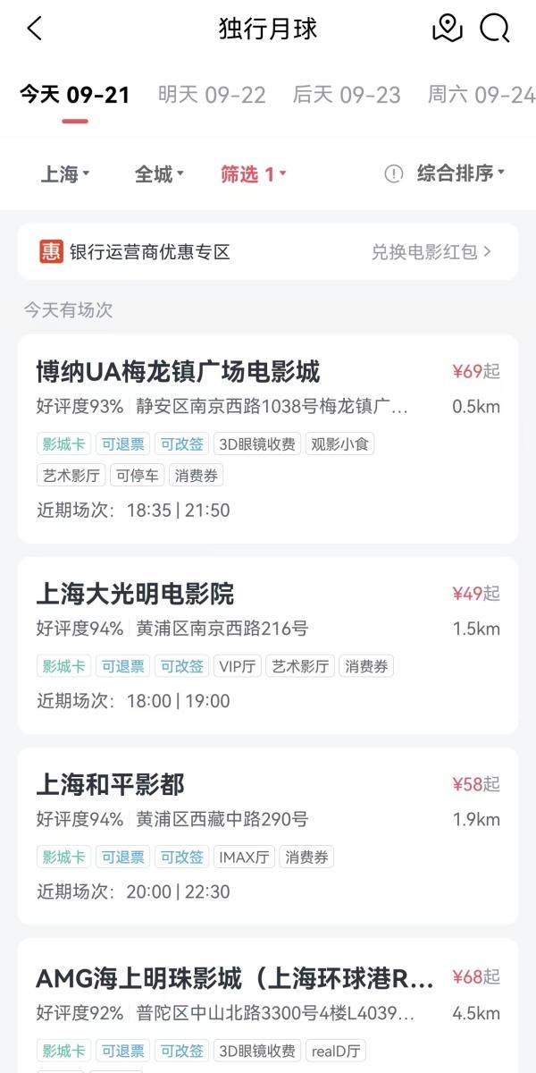 電影票退票扣手續(xù)費嗎？美團退電影票要扣多少手續(xù)費？