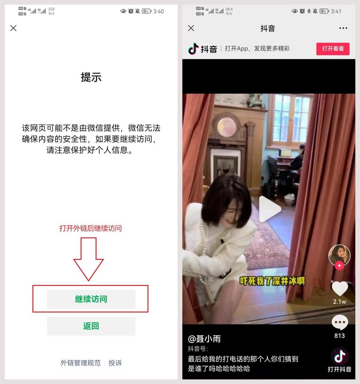 鏈接怎么發給微信好友？怎樣在微信中打開別人發的鏈接？