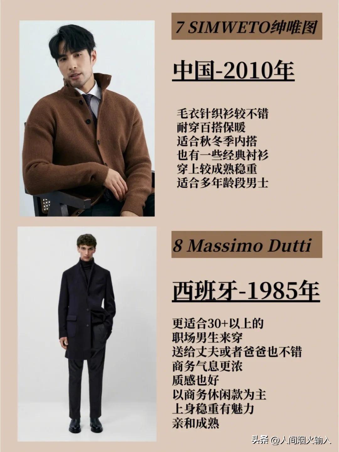 淘寶商城男裝排名前十（淘寶口碑好的男裝店鋪推薦）
