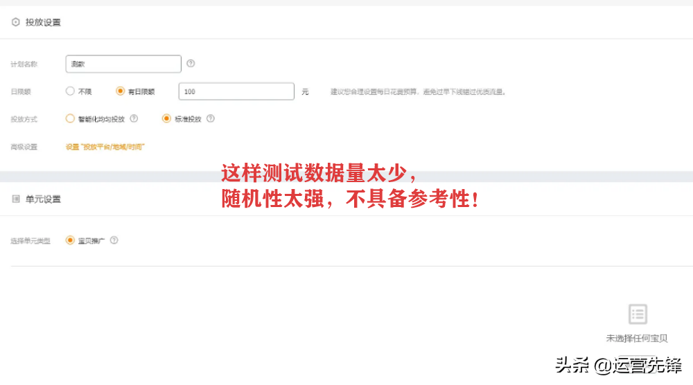商品圖點擊率低于類目怎么辦？淘寶直通車測圖點擊低的解決辦法
