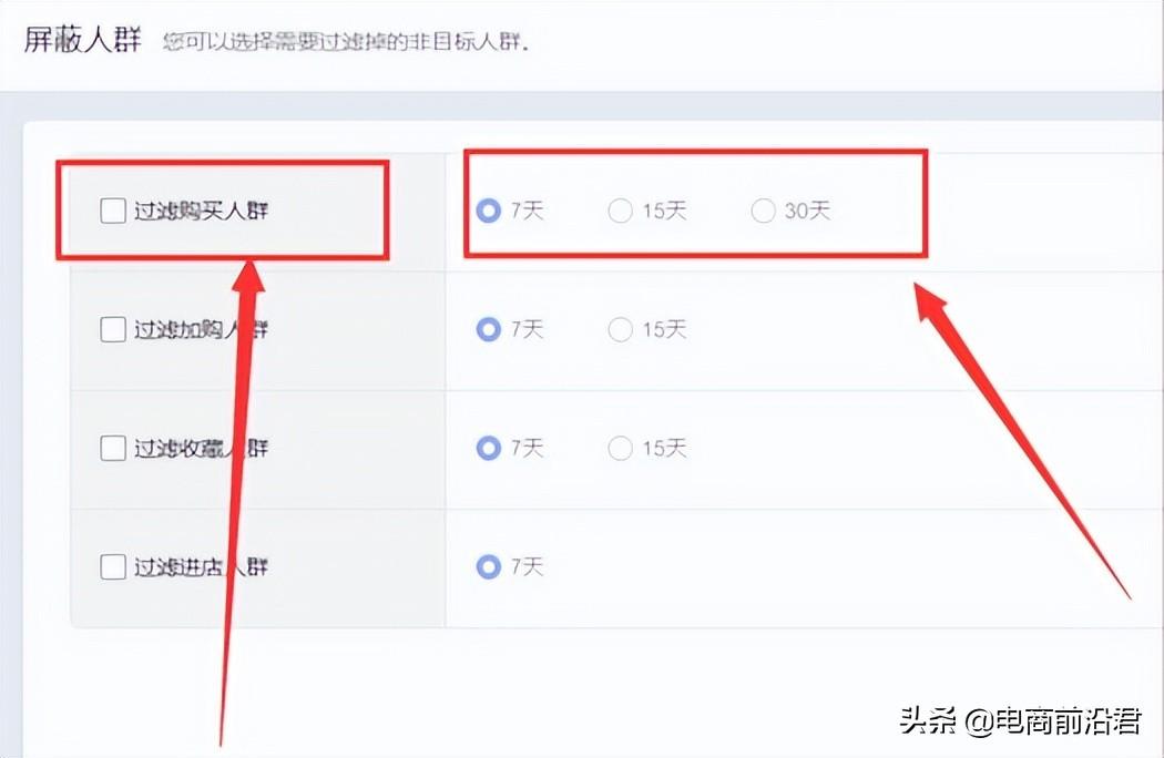 淘寶網(wǎng)怎么賺錢？2023淘寶引力模式解析
