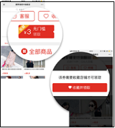 店鋪收藏和關注是不是一樣的？拼多多店鋪里的關注和收藏的作用