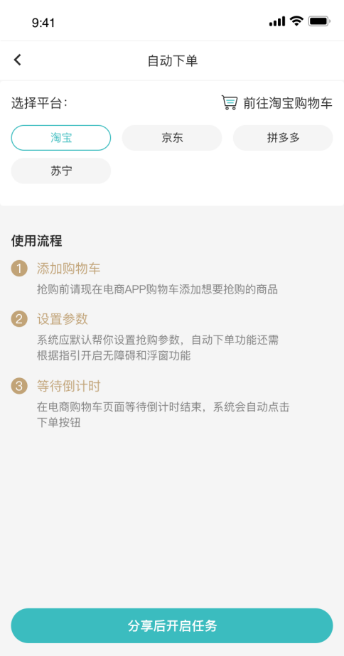 搶購軟件真的能搶到嗎？自動(dòng)搶購秒殺軟件app推薦