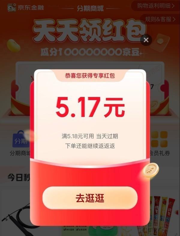京東會員plus有什么用？京東會員的隱藏特權(quán)及相關(guān)福利介紹