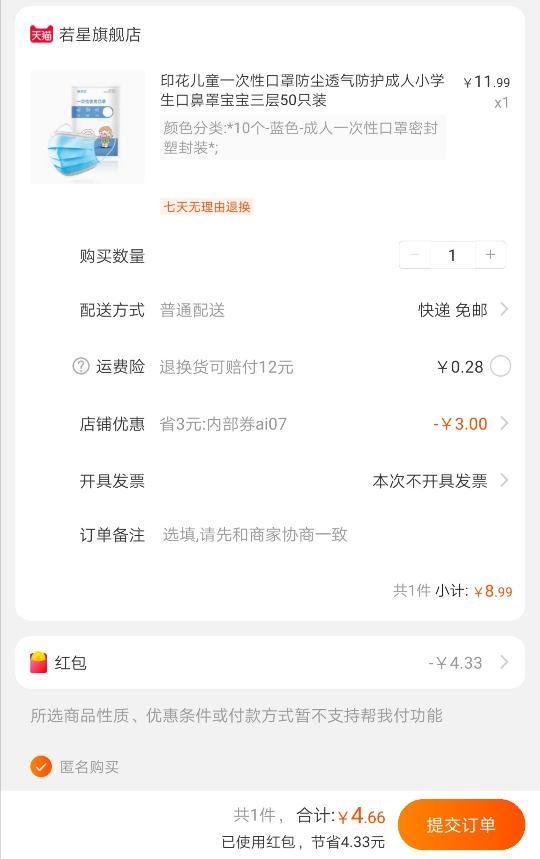 淘寶團(tuán)購秒殺是真的嗎？淘寶一元秒殺商品技巧方法推薦