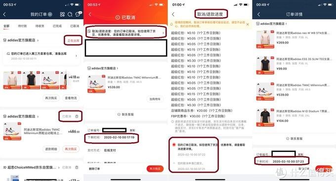 京東自動下單怎么取消？京東APP取消代下單服務的功能介紹