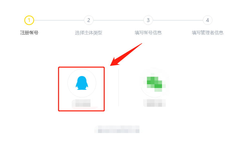 什么是企鵝號？企鵝號注冊流程及平臺介紹