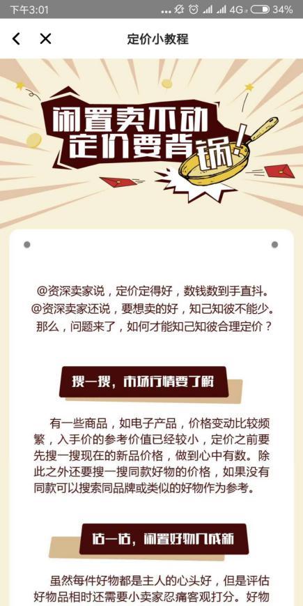 閑魚信用回收可靠嗎？商品寄給閑魚賣和信用回收的區別是什么？