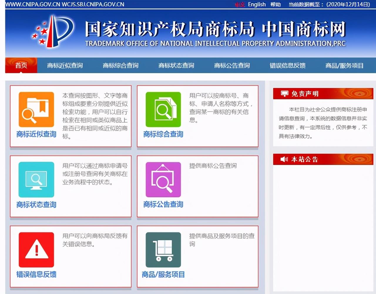注冊號查詢商標方法有哪些？關于商標查詢的途徑及渠道介紹