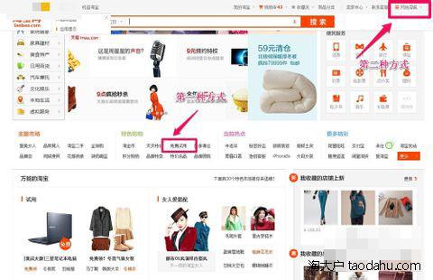 淘寶免費試用工具有哪些？淘寶0元使用申請條件及技巧