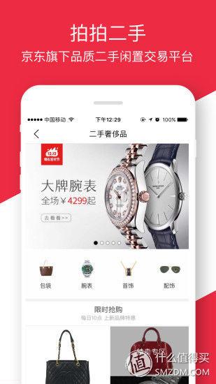 二手閑置物品交易網介紹（個人二手閑置物品出售平臺推薦）