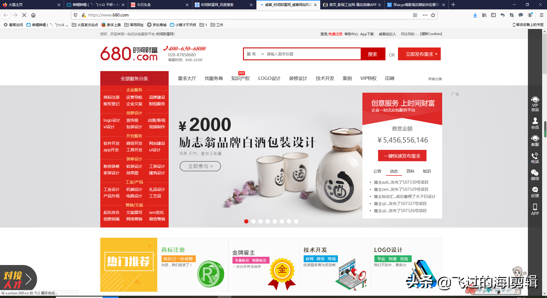 剪輯接單平臺app有哪些？視頻剪輯接單賺取渠道的平臺推薦