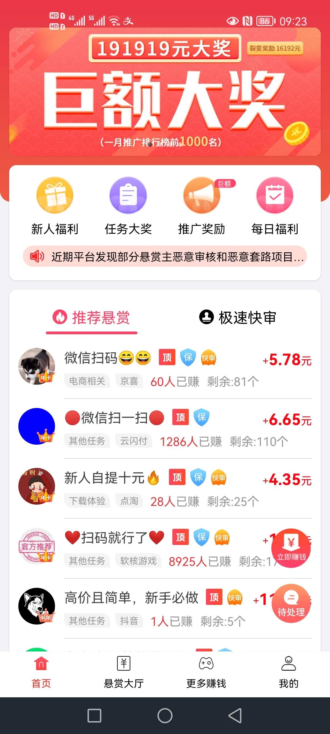 手機上如何賺錢快又穩？手機賺錢正規app排名前十推薦