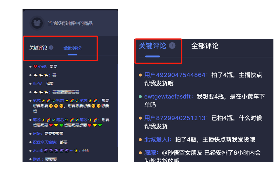 抖音在哪里看直播記錄？怎么進行抖音直播間數(shù)據(jù)分析？