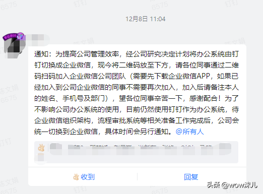 釘釘企業(yè)版收費(fèi)標(biāo)準(zhǔn)是多少？釘釘企業(yè)版和個(gè)人版一樣嗎？