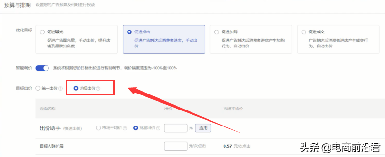 淘寶網(wǎng)怎么賺錢？2023淘寶引力模式解析