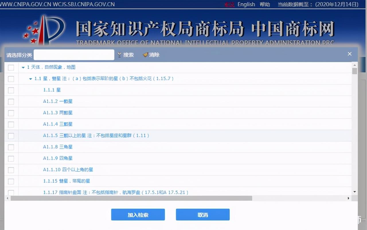 注冊號查詢商標方法有哪些？關于商標查詢的途徑及渠道介紹