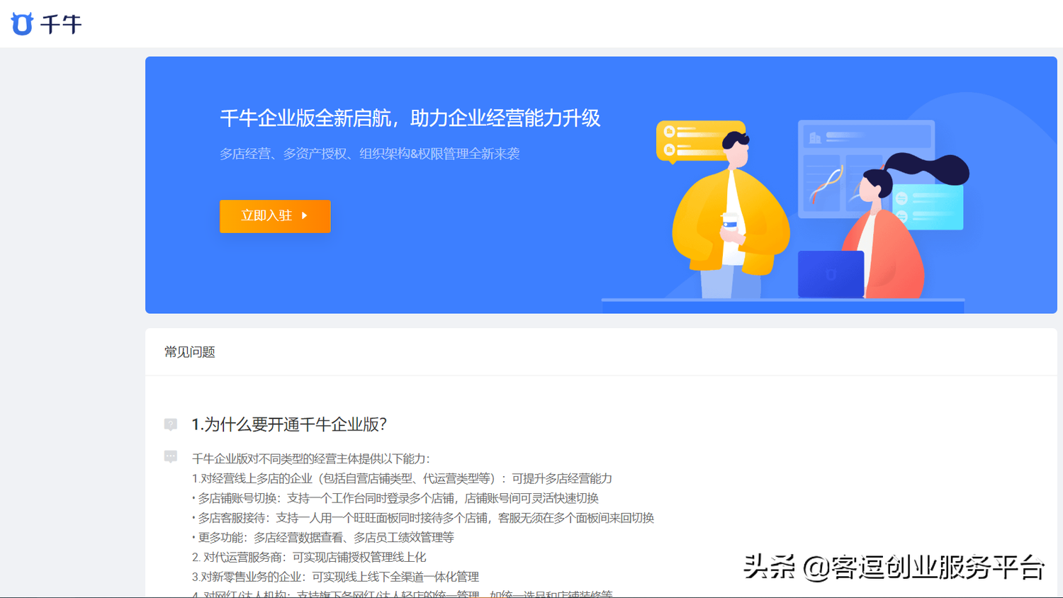 千牛mac版怎么下載？分享mac千牛使用詳細(xì)教程