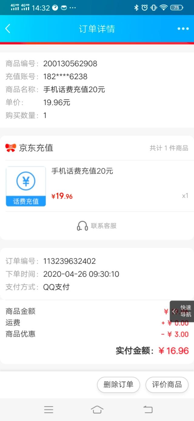 淘寶團(tuán)購秒殺是真的嗎？淘寶一元秒殺商品技巧方法推薦