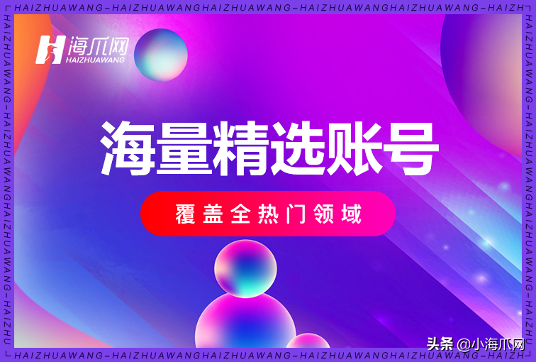賣快手號的正規(guī)交易平臺？2023快手號出售價(jià)格表一覽