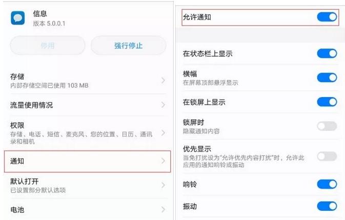 怎么關(guān)閉短信接受提醒？怎么知道對方有沒有收到短信？
