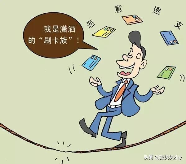 惡意消費(fèi)是什么意思？解析惡意消費(fèi)行為有什么影響和處罰