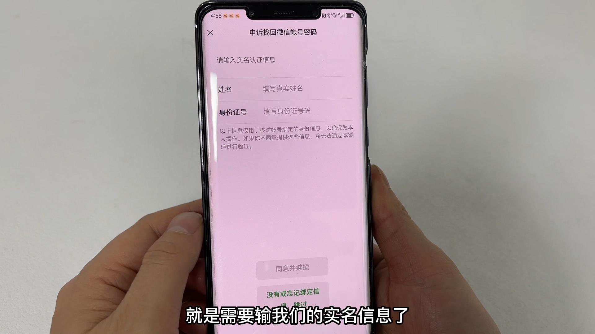 微信密碼怎么看？微信忘記密碼解決方法推薦