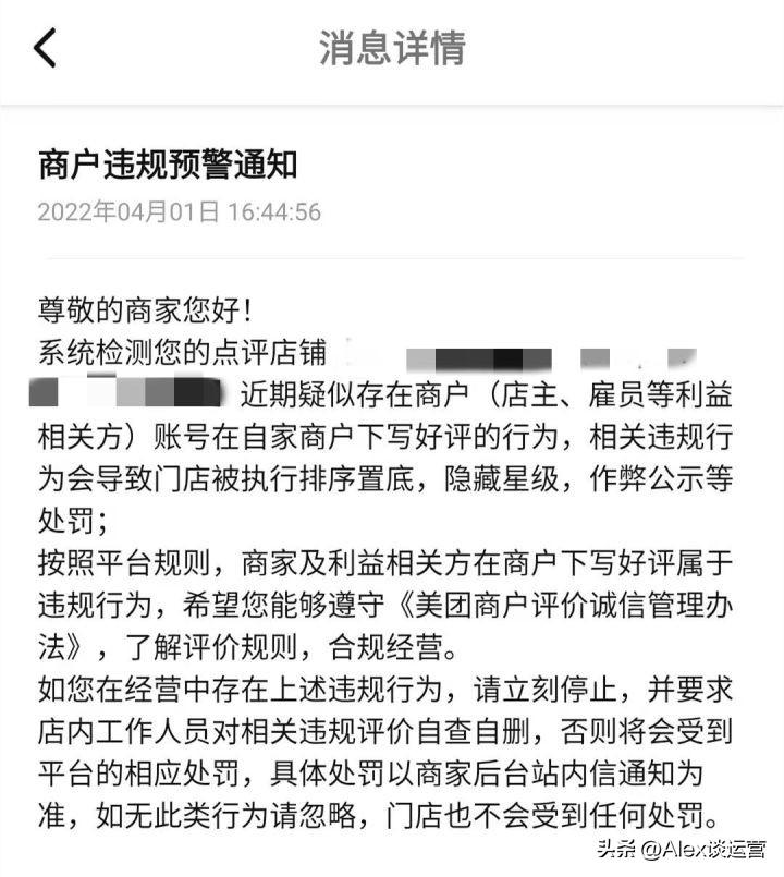 美團大眾點評運營攻略（常見的美團app的缺點和及改進意見）