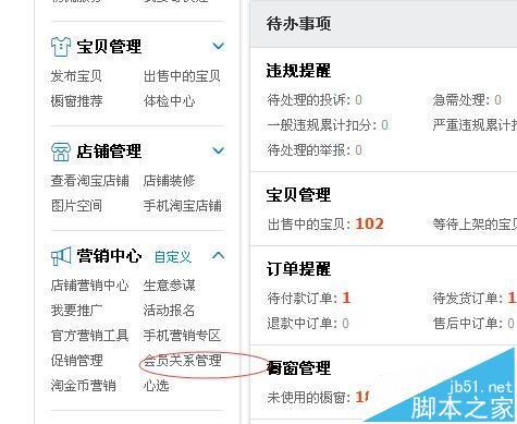 淘寶店鋪會(huì)員收費(fèi)嗎？淘寶賣家開通會(huì)員的設(shè)置辦法及步驟