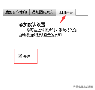 淘寶圖片空間簽署協議在哪？淘寶圖片空間的功能介紹及設置方法