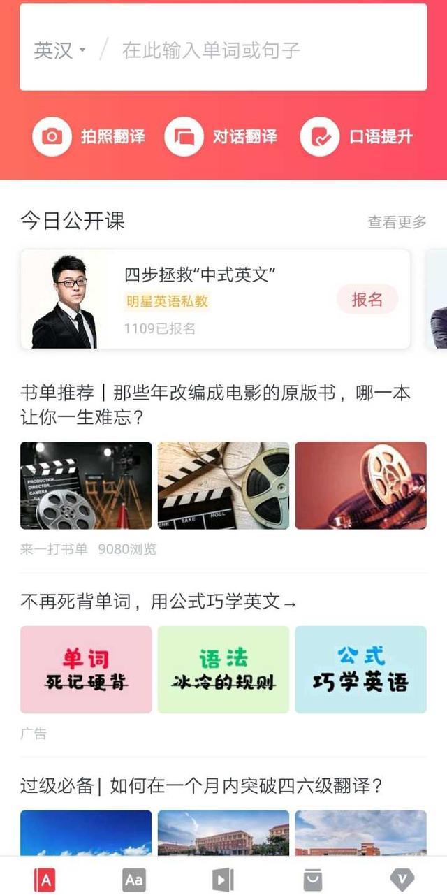 有道網頁翻譯怎么用？分享網易有道詞典使用詳細教程
