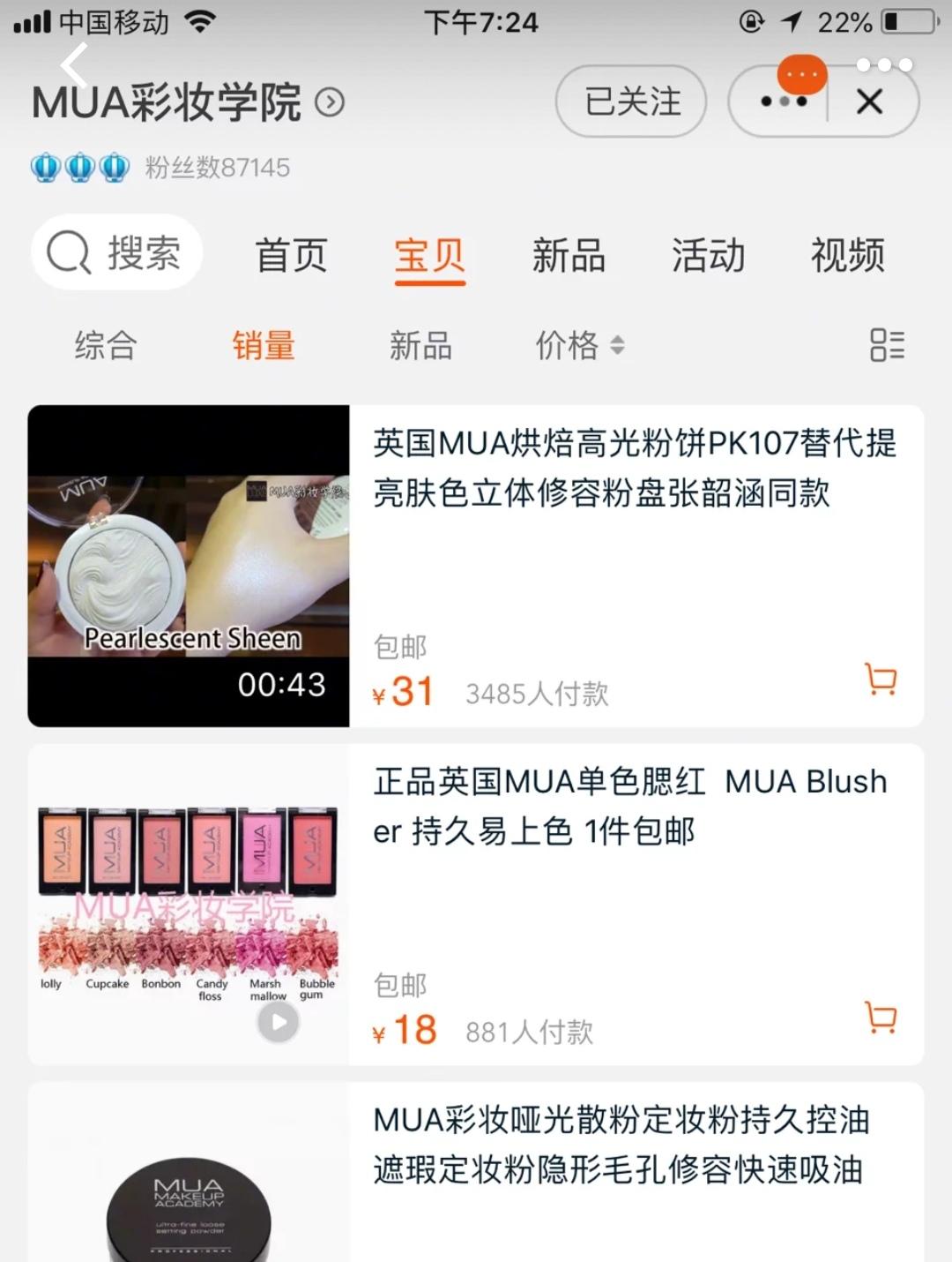 正品網(wǎng)店有哪些？淘寶網(wǎng)上代購正規(guī)網(wǎng)店推薦