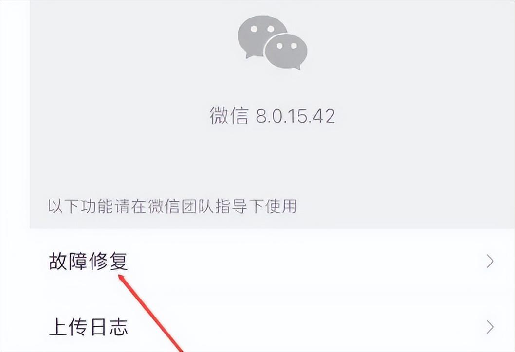 微信互刪的好友怎么找回來？分享找回微信互刪好友的方法教程