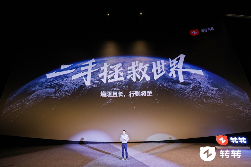 轉轉是哪個公司開發的？轉轉平臺簡介介紹