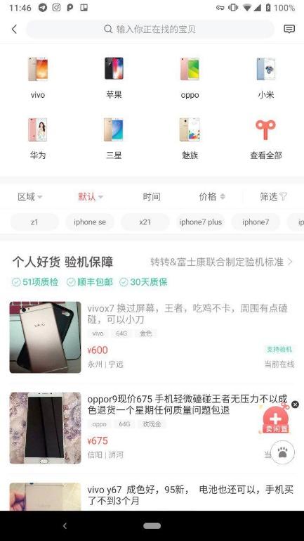 閑魚信用回收可靠嗎？商品寄給閑魚賣和信用回收的區別是什么？