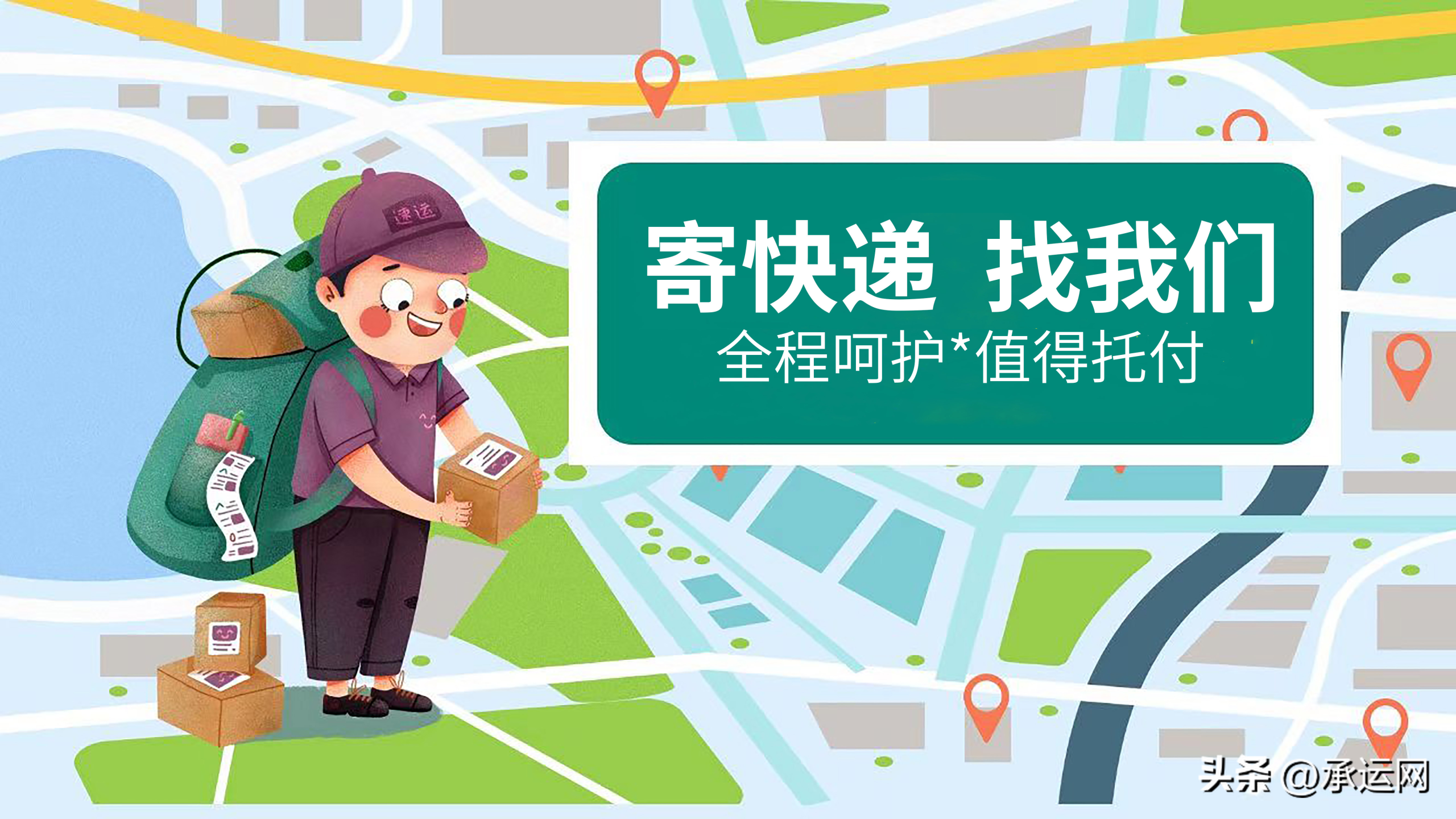 快遞價錢怎么算？2023國內物流快遞價格表一覽